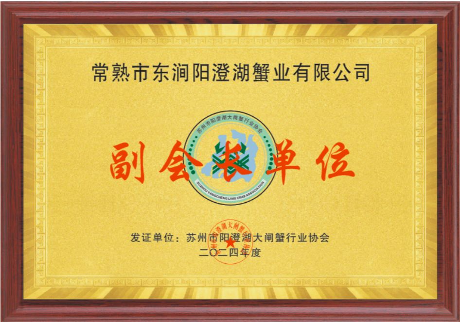 副会长单位